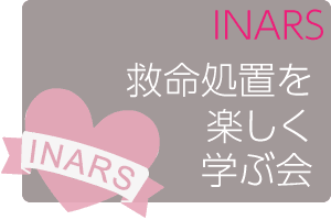 第5回INARS中部ブラッシュアップコース (6)