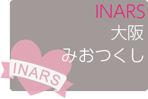 第13回INARS　大阪みおつくしコース
